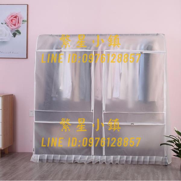加寬款 落地式晾衣架防塵罩衣帽架塑膠衣服罩衣物大衣收納整理【繁星小鎮】