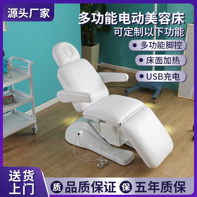 【臺灣公司 可開發票】電動美容床注射美體紋繡床微整形手術床升降折疊紋身椅醫療牙科床