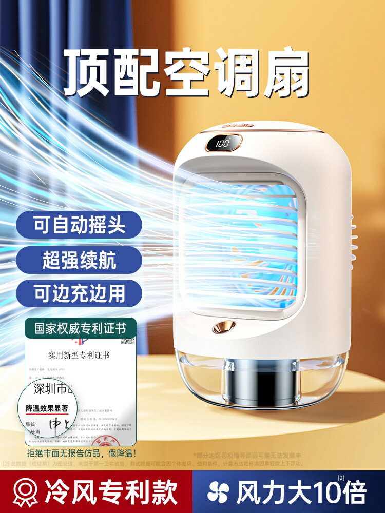 製冷小風扇桌面宿舍靜音小型冷風機USB迷你水冷降溫神器便攜加濕