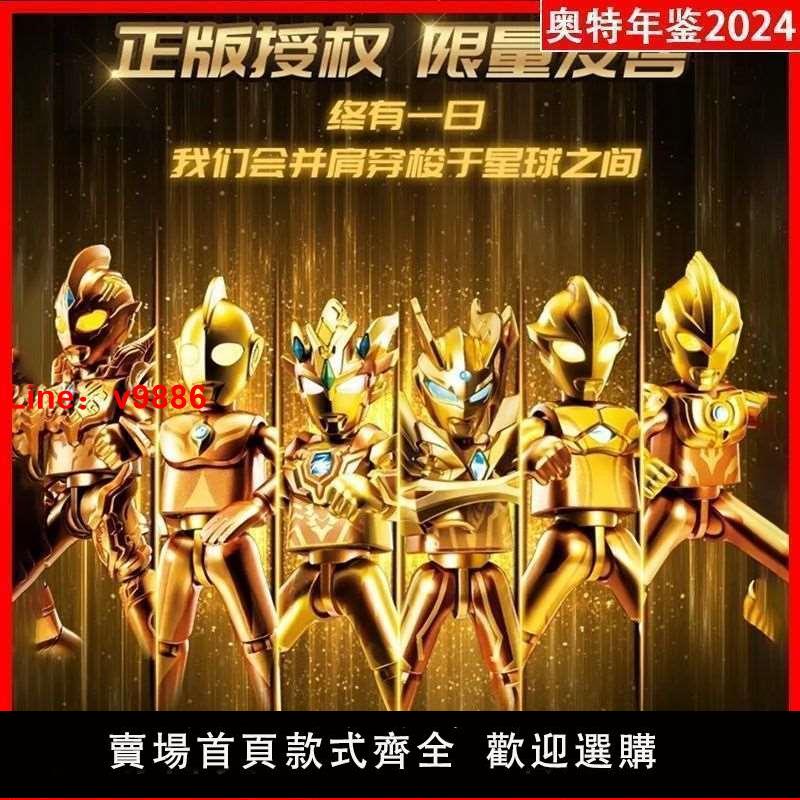 【台灣公司 超低價】布魯可奧特曼積木人2024年鑒版布魯克手辦收藏限定禮盒新年禮物3