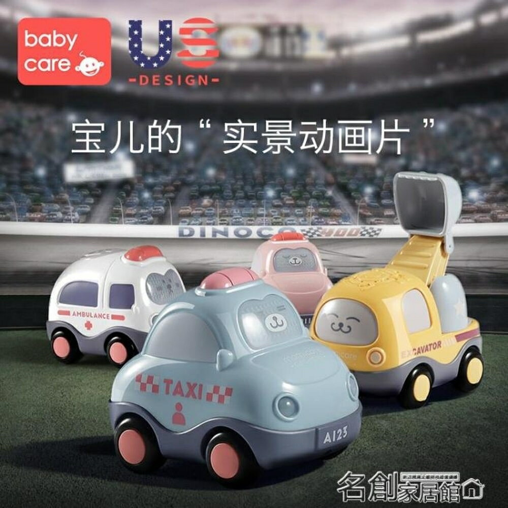 兒童玩具車 男孩慣性小汽車工程車1-2-3周歲寶寶益智玩具 名創家居館