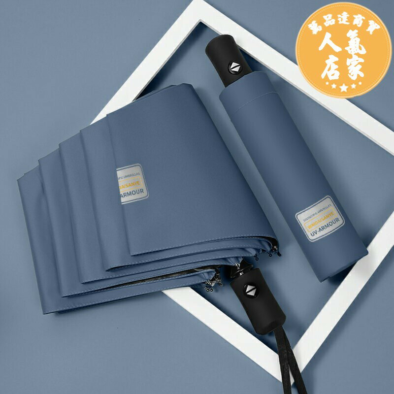 折疊遮陽傘 晴雨傘自動兩用女遮陽防曬防紫外線男折疊定製可印logo廣告太陽傘
