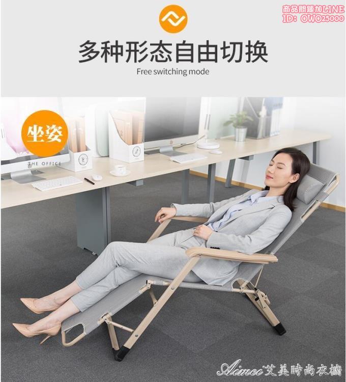 躺椅午憩寶摺疊午休午睡靠背靠椅子沙灘家用休閒便攜陽臺夏天懶人 75322