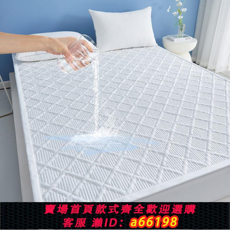 【臺灣公司 可開發票】A類防水隔尿床墊軟墊床單大尺寸生理期保護墊可洗防滑鋪床褥墊被