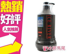 ◐香水綁馬尾◐ICE RIVER 冰河 氨基酸洗髮精 胺基酸洗髮精 1200ML