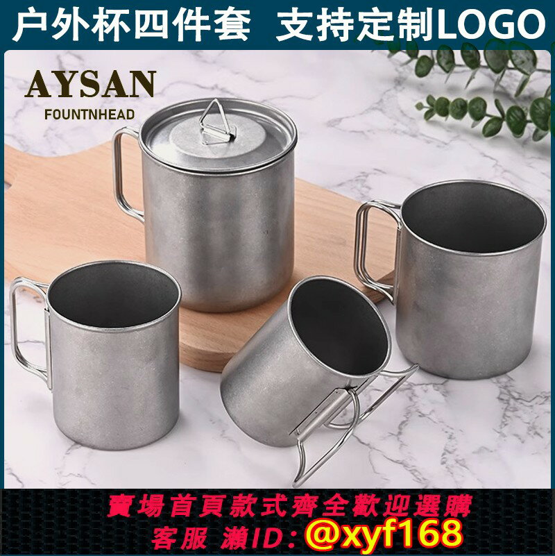 {保固一年 可打統編}折疊水杯316不銹鋼戶外露營專用杯子金屬馬克茶杯野營便攜咖啡杯