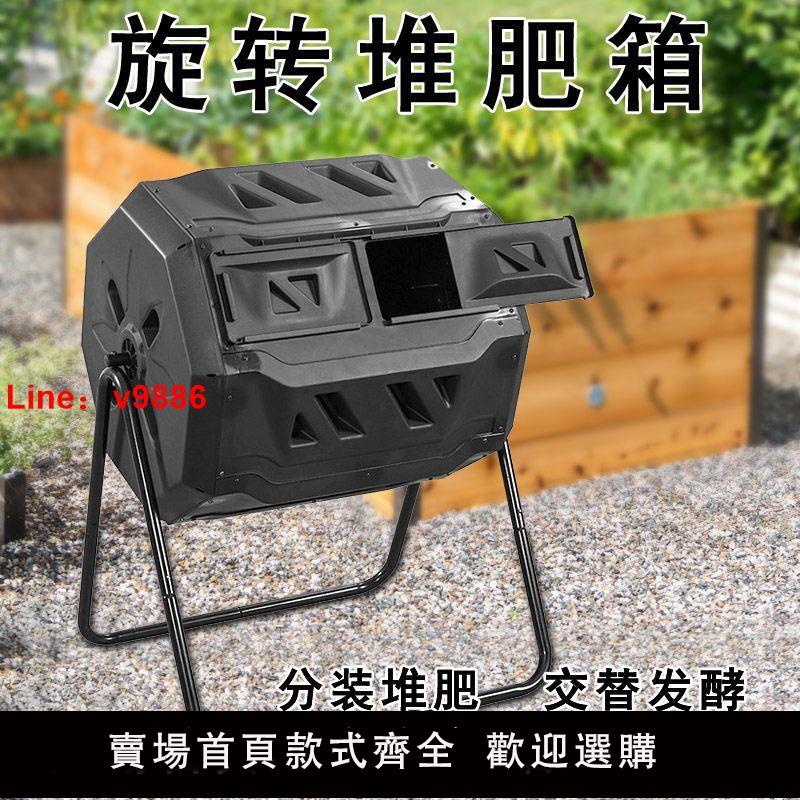 【臺灣公司 超低價】花園庭院戶外發酵箱有機垃圾好氧堆肥廚餘腐熟枯枝樹葉肥料堆肥桶