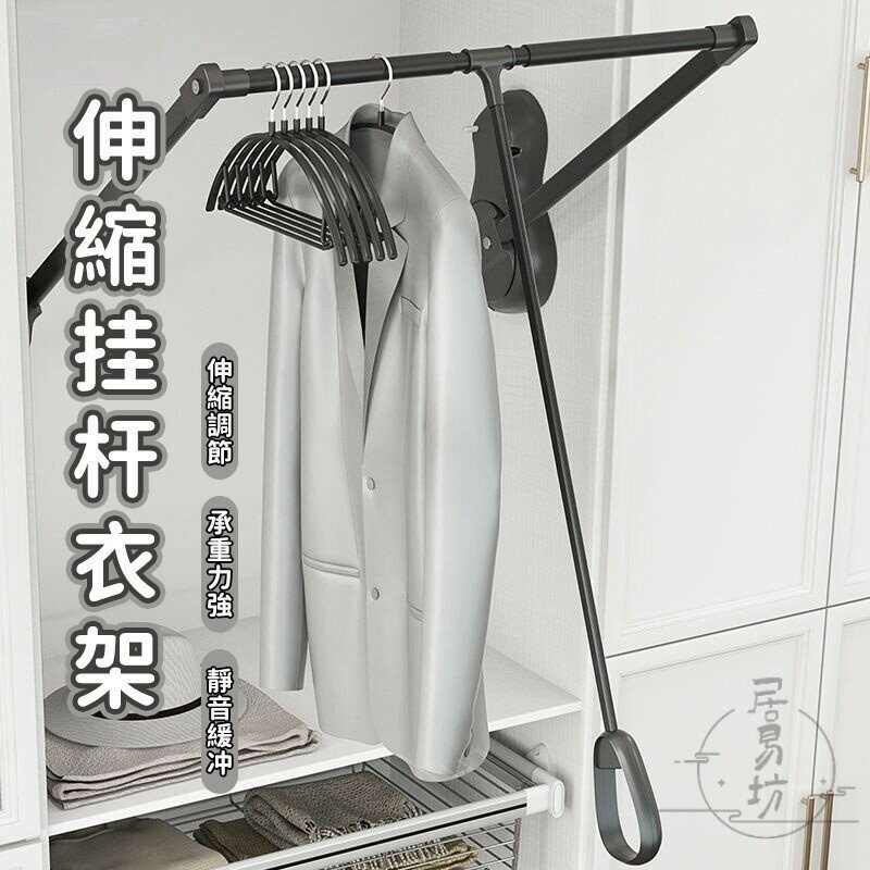 【宅配免運】衣帽架 收納架 掛衣服架 伸縮衣架 掛衣架 衣櫥收納 吊衣架 曬衣架 掛衣桿 收納吊掛衣架 伸縮桿SNH