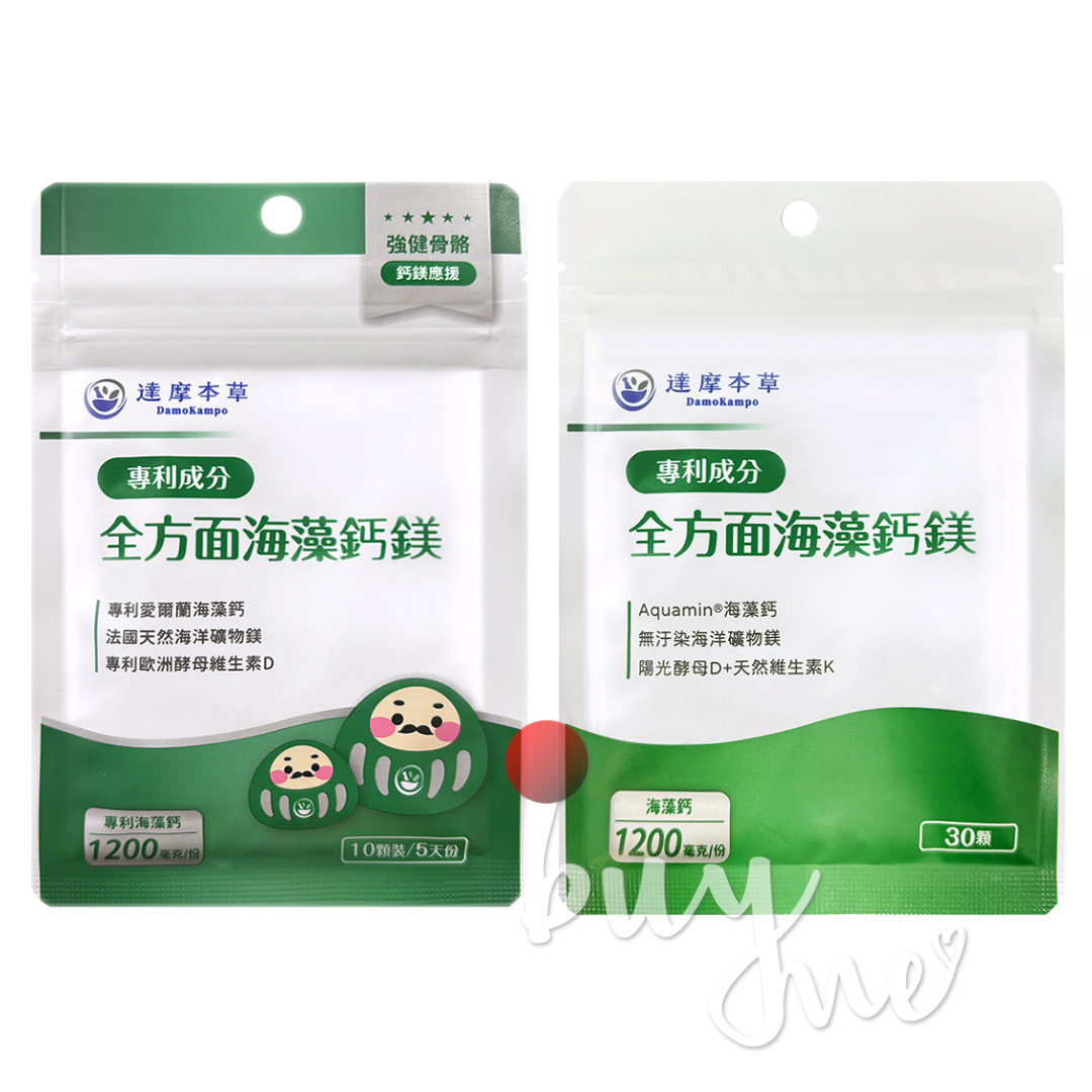 達摩本草 全方位海藻鈣鎂複方隨手包 10顆/袋；30顆/袋【buyme】