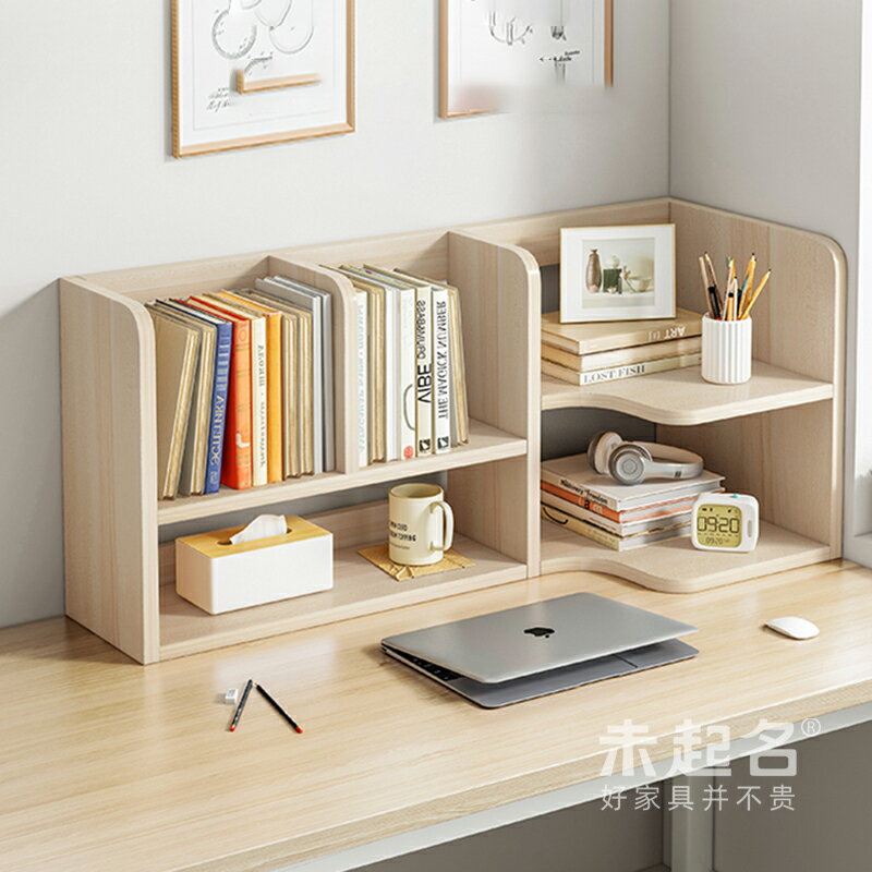 家用桌上二層雙層閱讀轉角轉角小書架桌面書桌臺面置物架MS1582