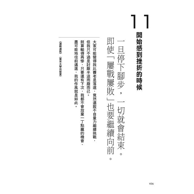 選擇突破 安藤忠雄名言集 樂天書城直營店 樂天市場rakuten