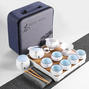 旅行茶具 快客杯 哥窯旅行功夫茶具小套裝簡易家用便攜包戶外收納簡約日式茶壺茶藝『XY39228』