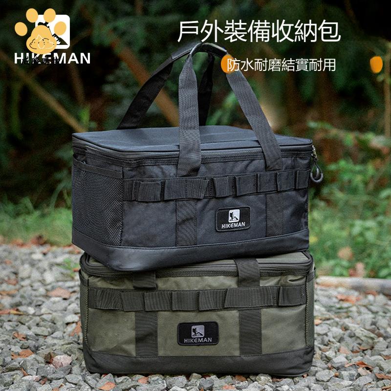 免運【露營必備】 戶外露營裝備 收納包600D牛津布 大容量手提整理包雜物袋旅行 收納包【AAWS109】