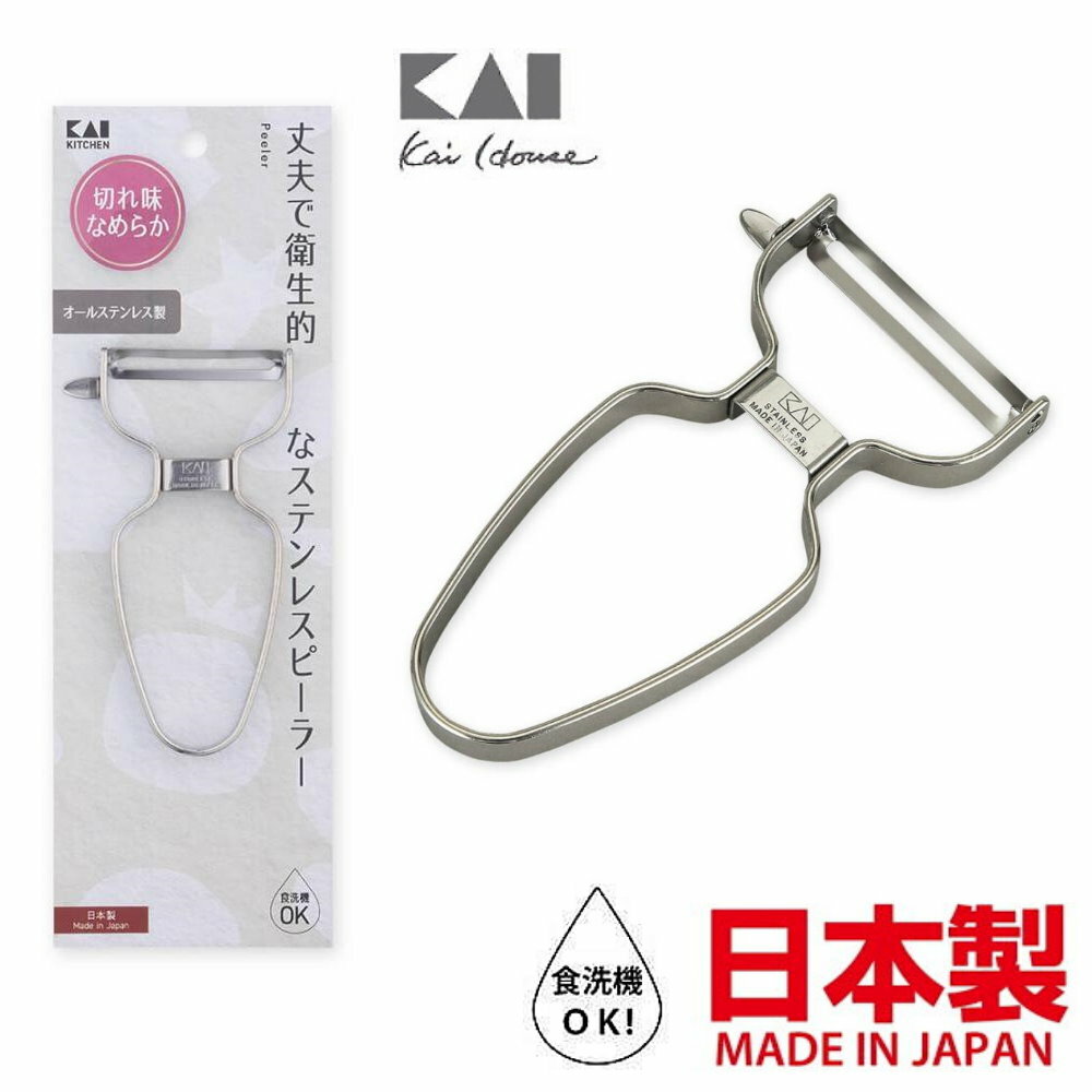 asdfkitty*日本製 貝印 304不鏽鋼刨刀/削皮刀/蔬果刮皮器-可機洗-正版商品