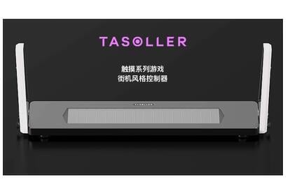 最低價】【公司貨】擡手樂TASOLLER 觸摸遊戲32鍵街機風格手臺| 挪威的