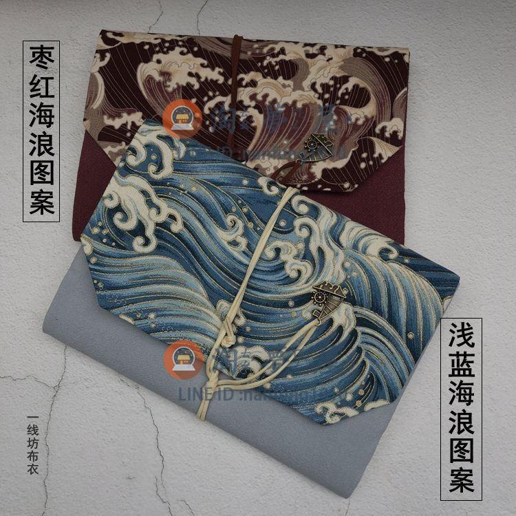 包書紙封皮布手工布藝書護套包書套書本本子【淘夢屋】