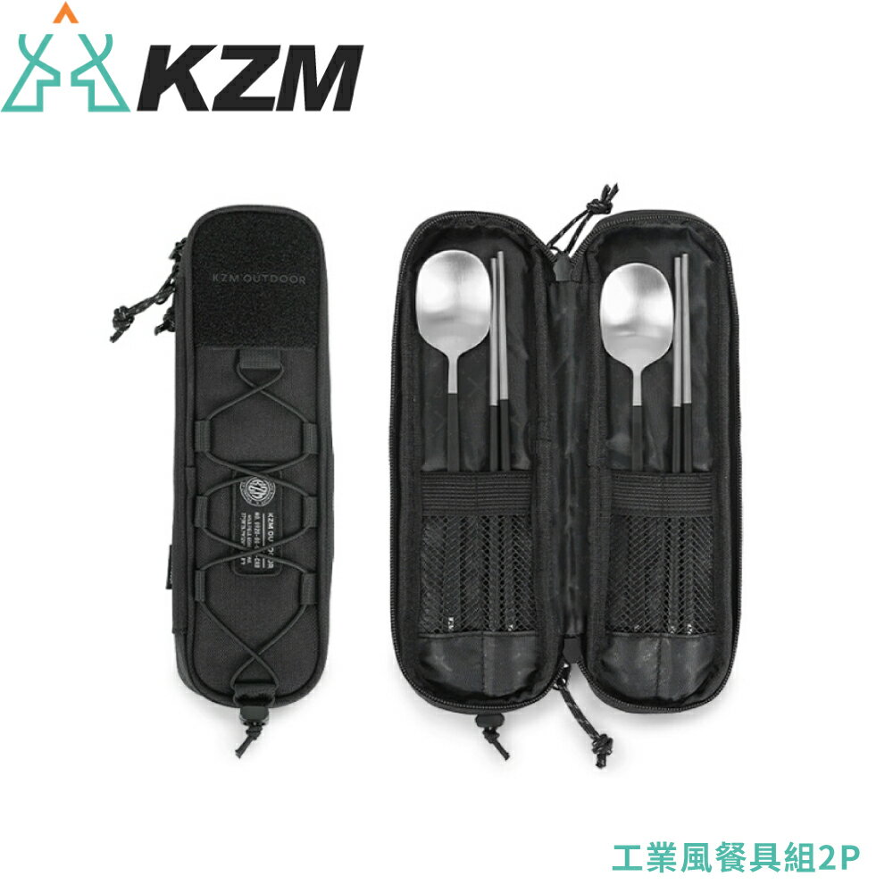 【KAZMI 韓國 KZM 工業風餐具組 2P《黑》】K25T3K01/環保餐具/隨身餐具/個人餐具/旅行餐具