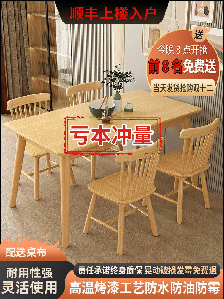 包郵實木餐桌現代簡約橡木小戶型飯桌北歐家用餐桌椅組合定製傢俱