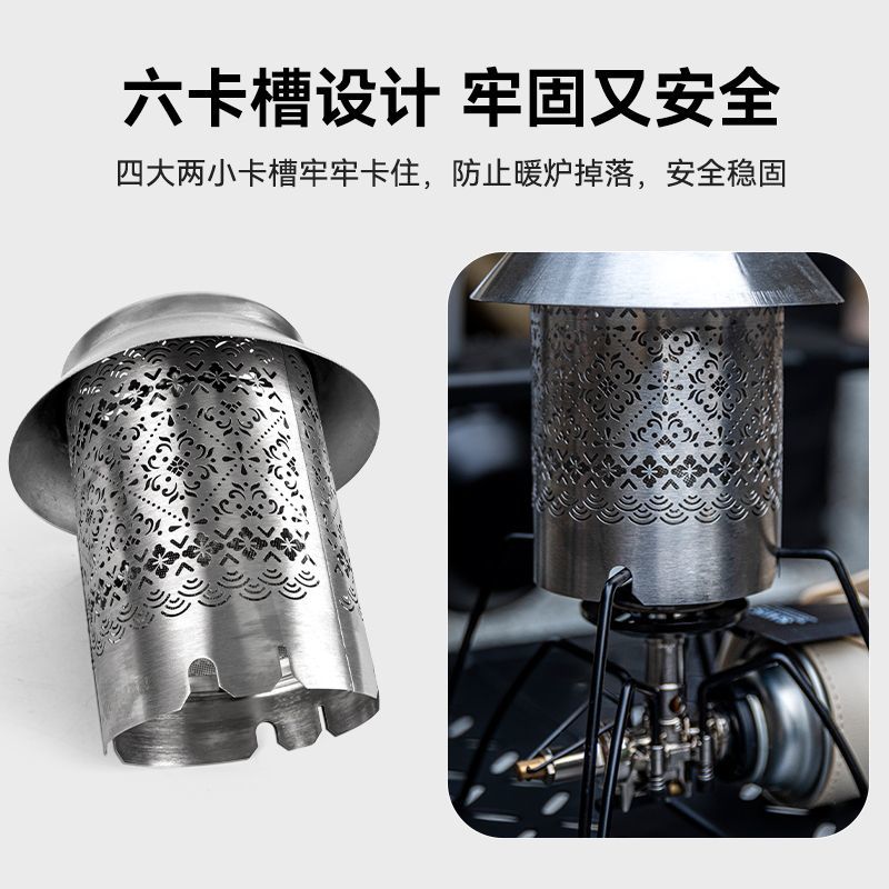 免運 超低價 可開票 戶外取暖爐露營卡式爐取暖罩秋冬不銹鋼供暖烤火爐迷你帳篷取暖器 快速發貨