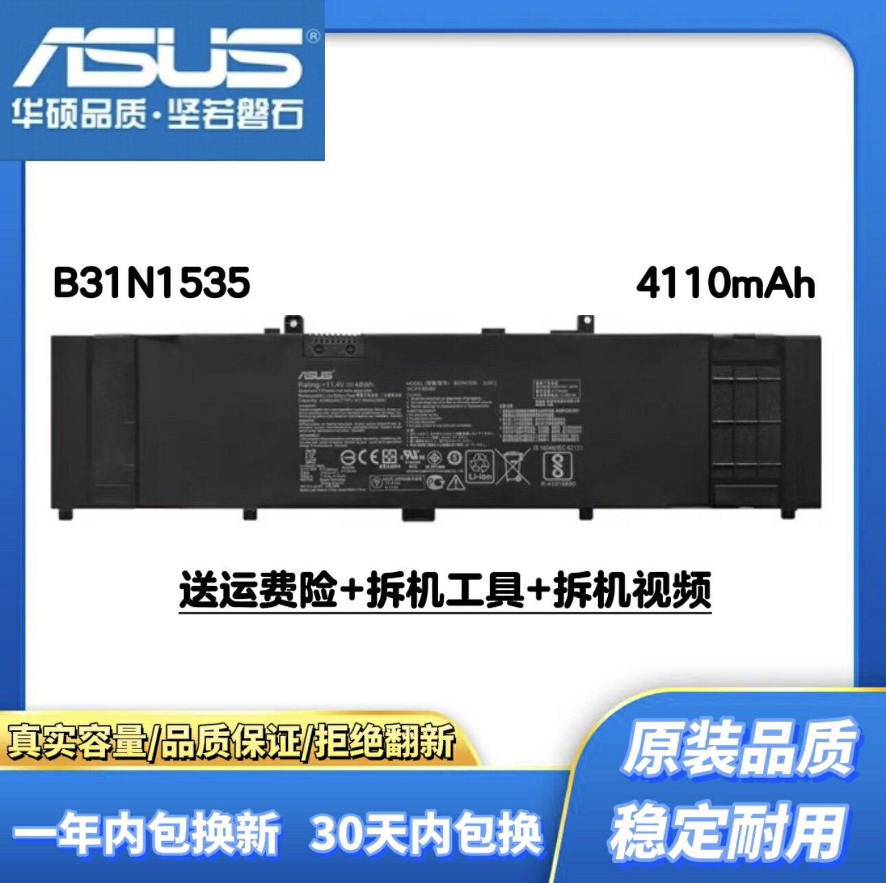 原裝華碩靈耀 RX410U U4000U UX310Q U4000UQ B31N1535筆記本電池