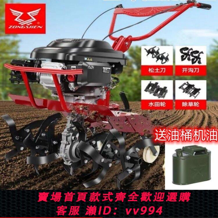 {公司貨 最低價}宗申微耕機農用小型汽油農機旋耕機打田多功能耕地機翻土開溝除草