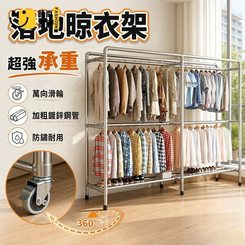 免運 公司貨 可大量採購 【加粗承重宅配免運】 鍍鋅鋼管落地晾衣架 雙排雙層 萬向輪 可移動 晾衣曬被 晾鞋 室內戶外陽臺庭院宿舍 防鏽耐用款免運 公司貨 可大量採購工廠現貨直銷 年終鉅惠 店長新品推薦 6s9211