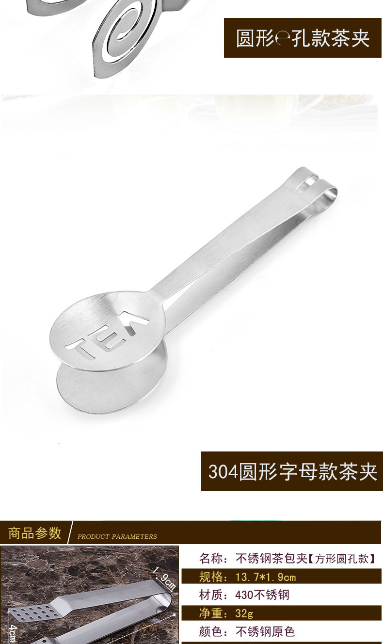 不銹鋼茶包夾茶夾子茶具夾茶道鑷子中藥茶杯夾藥包夾瀝水夾 6