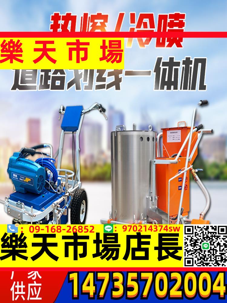 道路劃線機冷噴劃線機停車場畫線道路劃線機車助力車直銷