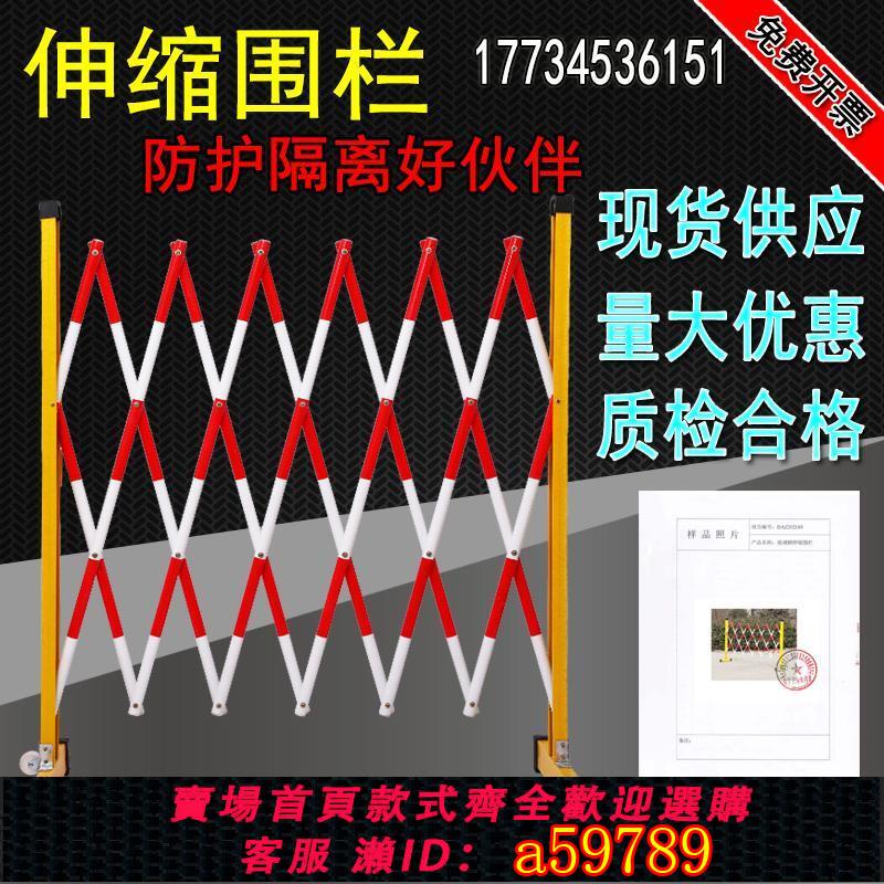 【臺灣公司 可打統編】玻璃鋼伸縮圍欄不銹鋼伸縮防護欄變壓器圍欄電力安全可移動隔離欄