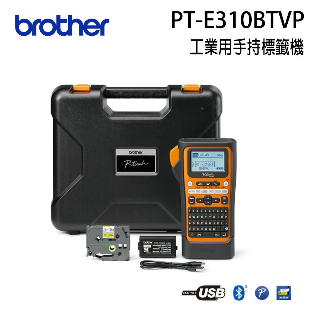【新品上市】brother PT-E310BTVP工業用手持標籤機