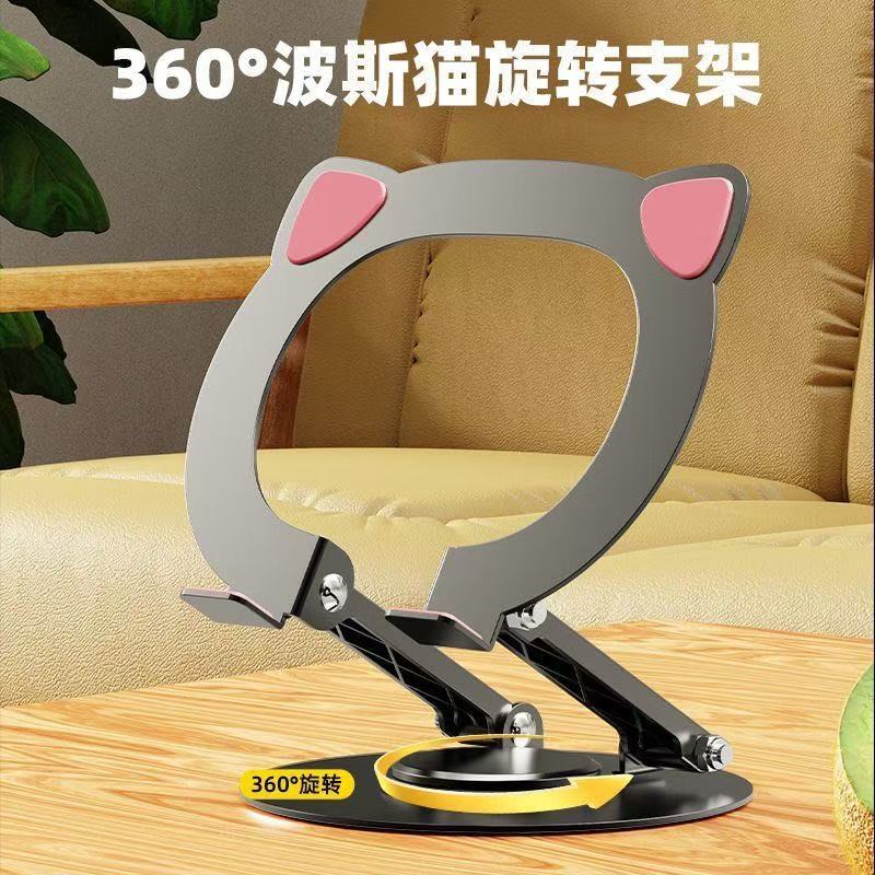 貓耳朵平板支架