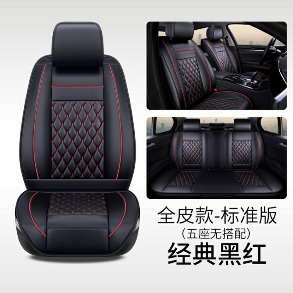 汽車坐墊四季通用全包圍比亞迪f3速騰朗動夏季冰絲皮座椅墊座套