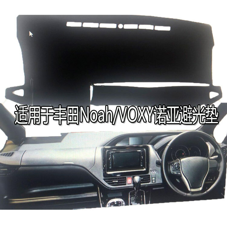 適用於右舵豐田noah/voxy諾亞汽車儀表臺避光墊滌綸防曬墊
