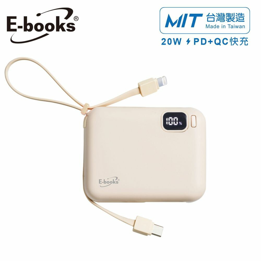 自帶線行動電源 B100 WH NITORI宜得利家居