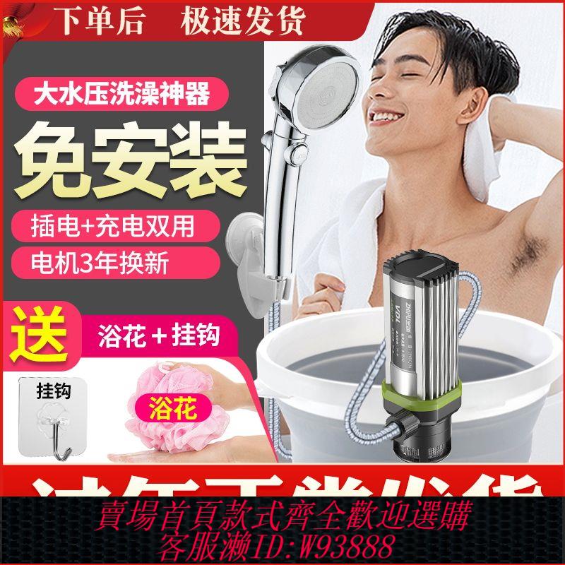 便攜洗澡器 【超4千回頭客】宿舍洗澡神器農村家用租房電動便攜式簡易自吸淋浴器花灑戶外充電