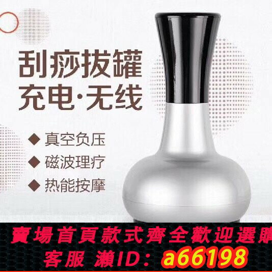【臺灣公司 可開發票】家用電動刮痧拔罐儀器按摩吸充式引力負壓美容院全身疏通經絡排毒