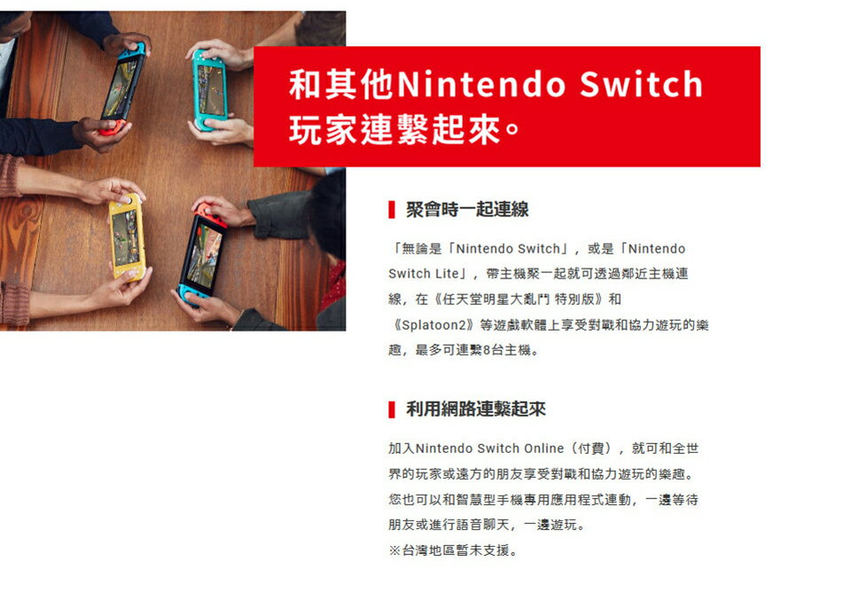 【Nintendo 任天堂】Switch 主機(藍紅 或 灰)+Nintendo Switch 運動+分享同樂！瓦利歐製造+四項超值贈品 ★公司貨★ 8