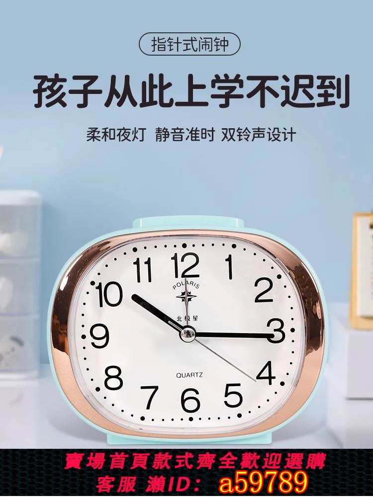 【臺灣公司 可打統編】北極星音樂鬧鐘學生學習靜音床頭鐘兒童起床懶人臥室專用強力叫醒