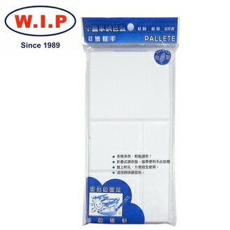【W.I.P】小畫家調色盤  NC085 台灣製 /個【APP滿額下單10%點數(單一帳號最高1500點)】8/31止