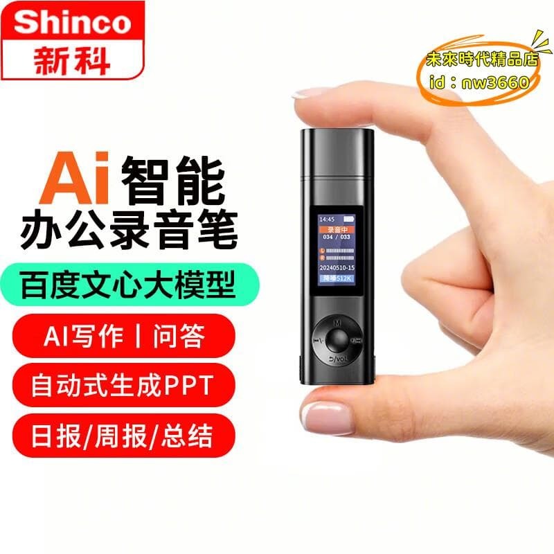 （工廠製造）（品質保證）【臺灣現貨】錄音筆 ai智能錄音筆RV-15 8GAI問答語音轉文字壹鍵生成PPT文件