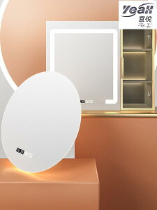 【宜悅家居】衛浴 智能浴室鏡柜觸摸屏衛生間鏡子帶燈led衛浴收納儲物發光防霧鏡