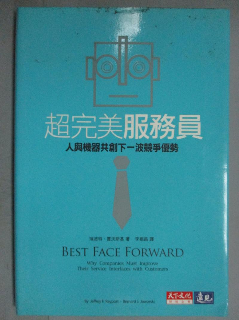 【書寶二手書T1／財經企管_KLM】超完美服務員：人與機器共創下一波競爭優勢_原價420_瑞波特、賈