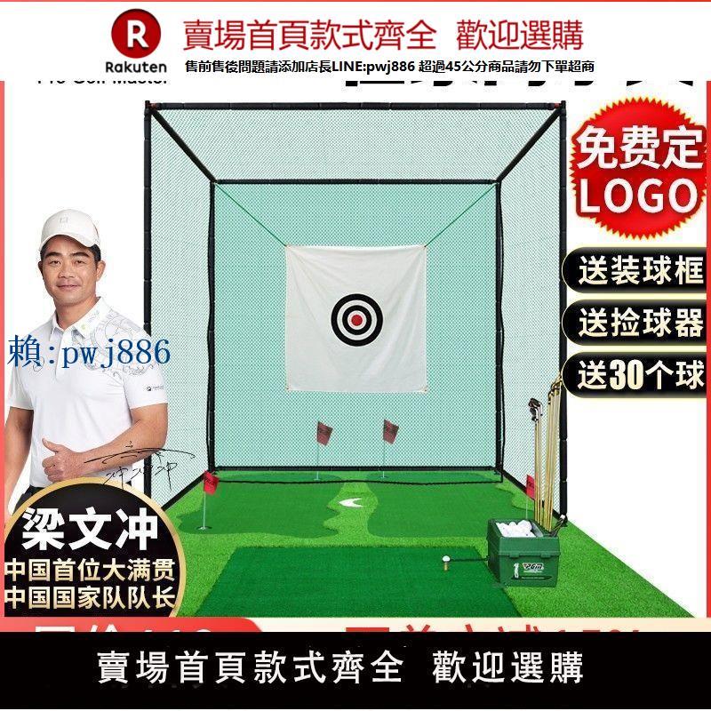 【高品質超低價】升級版高爾夫室內打擊網專業練習網打擊墊揮桿練習器推桿果嶺套裝