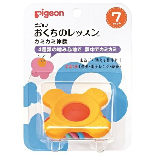Pigeon 貝親 牙齒咬環(牙齦訓練)P13070★愛兒麗婦幼用品★