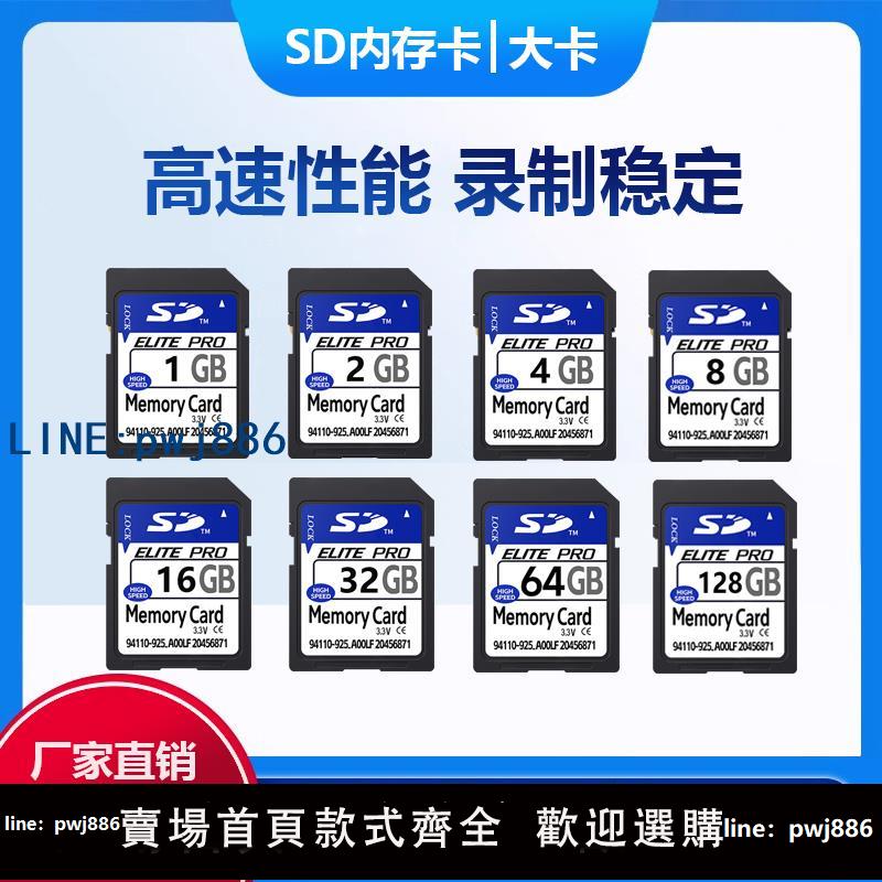 【臺灣公司】sd高速存儲卡佳能尼康索尼三星CCD相機大卡車載通用SD卡內存卡
