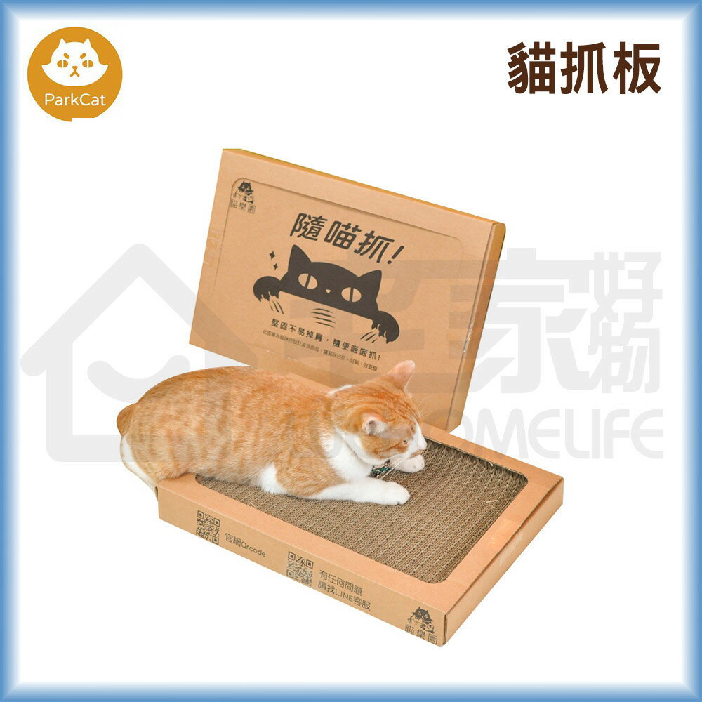 【ParkCat貓樂園】隨喵抓機能性貓抓板 貓玩具 宅家好物 0