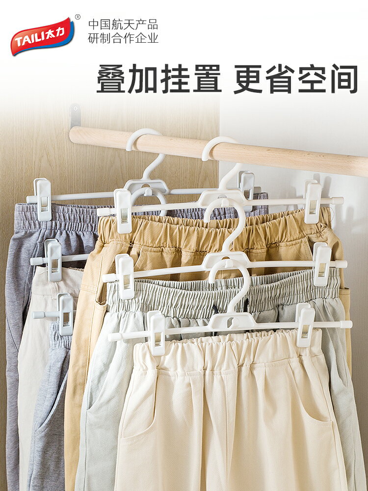 太力無痕家用褲架褲夾防滑褲夾子內衣夾衣架漢服防炸褶強力褲掛 1