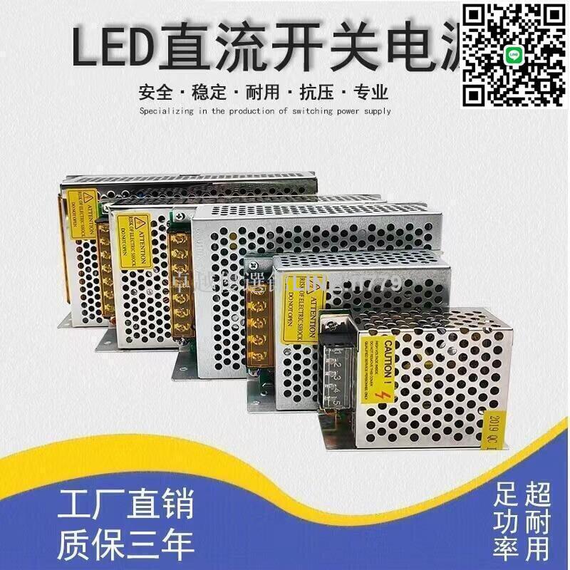 【卓越優選館】110v-220V伏轉24v2a5a10a20a開關電源12V30a大功率直流變壓器