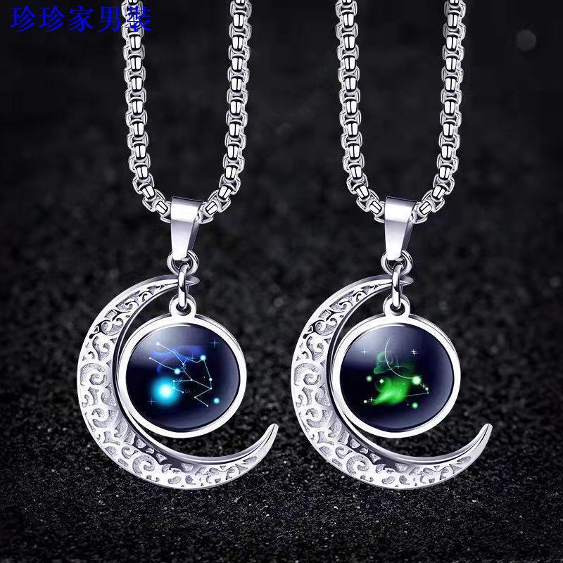 十二星座夜光項鍊男潮男個性嘻哈吊墜簡約月牙配飾頸鍊【滿199發貨】