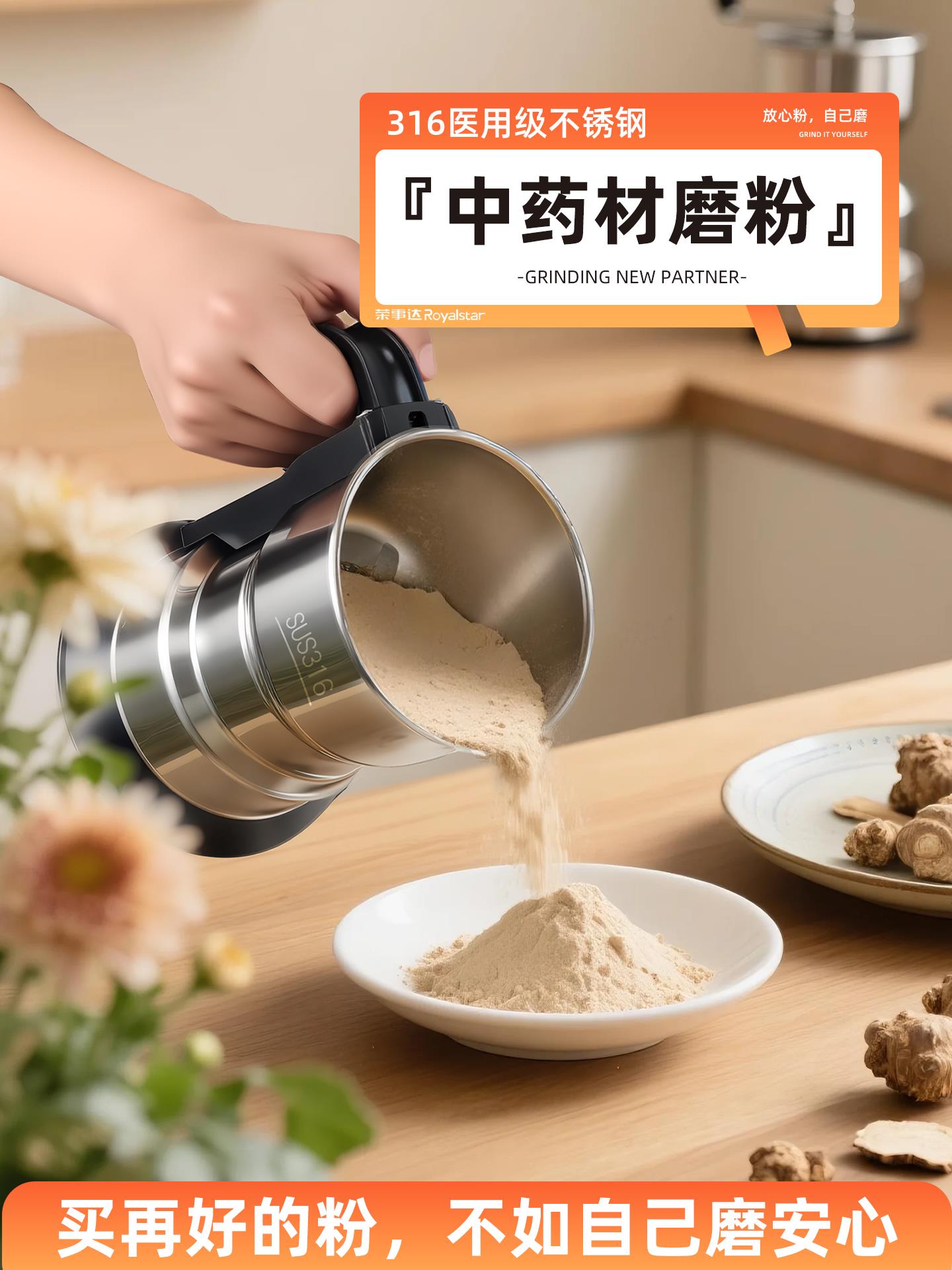 {可打統編 保固一年}榮事達家用磨粉機小型中藥粉碎五谷雜糧超細打粉機破碎破壁研磨器 3